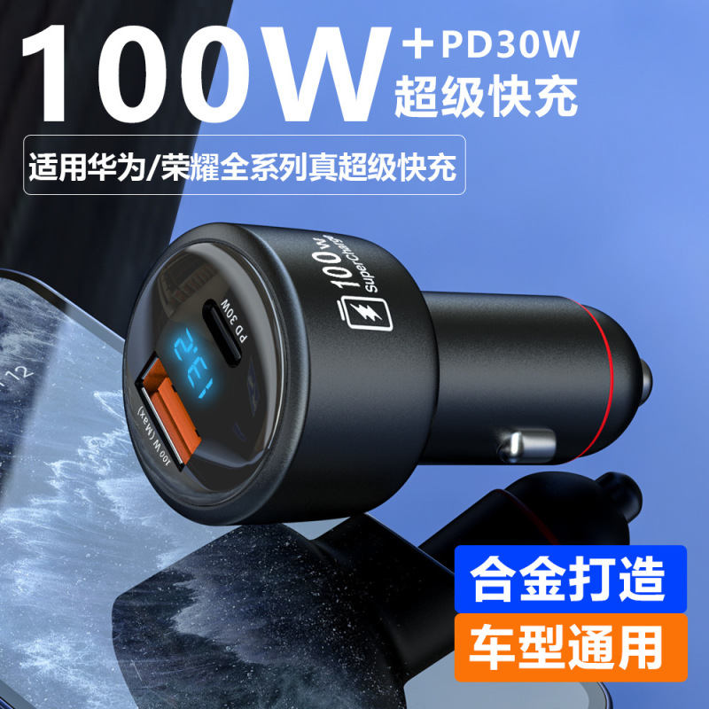 新款车载充电器一拖二100w超级快充汽车车用点烟器PD快充转换插头|undefined