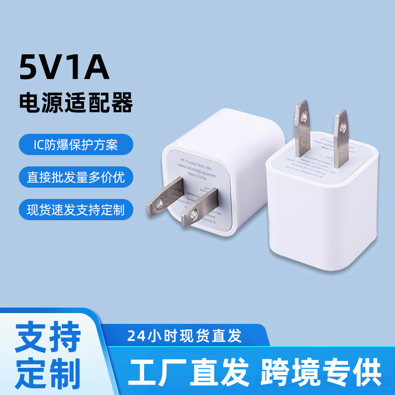 Cross-Border Small Green Dot USB Charger 5V1A Charging Plug A21 Us Standard European Standard Small Appliance Power Adapter Cross-Border Small Green Dot USB Charger 5V1A Charging Plug A21 Us Standard European Standard Small Appliance Power Adapter