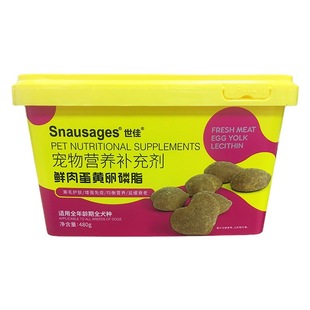 Shijia dog lecithin particles cat snacks dog cat general beauty hair fresh meat soft phospholipid 480G spot wholesale