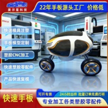 深圳手板加工工厂定制各类样品3D打印24小时交货价格优CNC批量