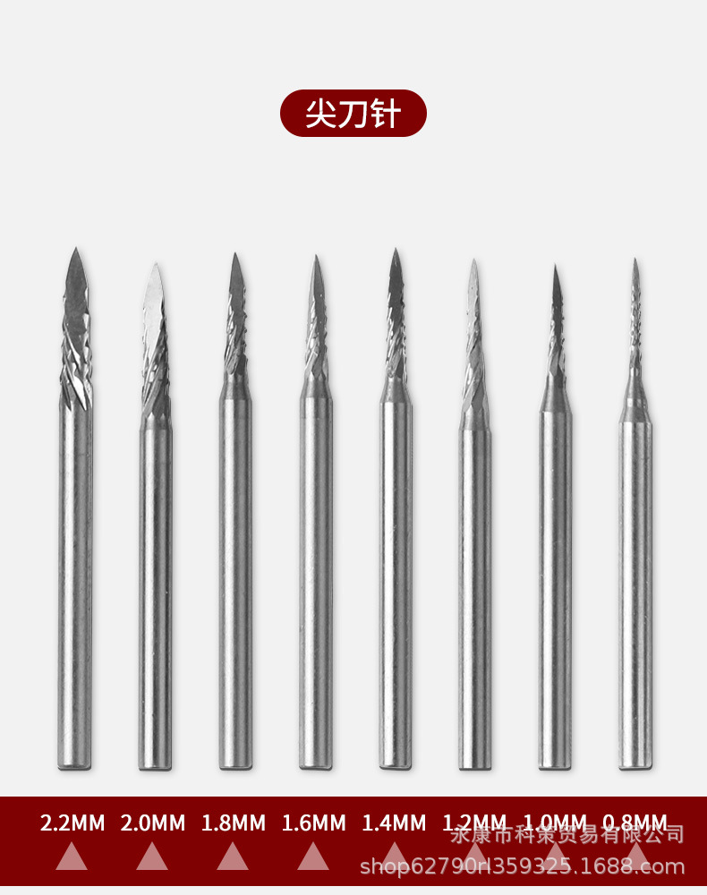 合金钨钢微雕刀_04.jpg