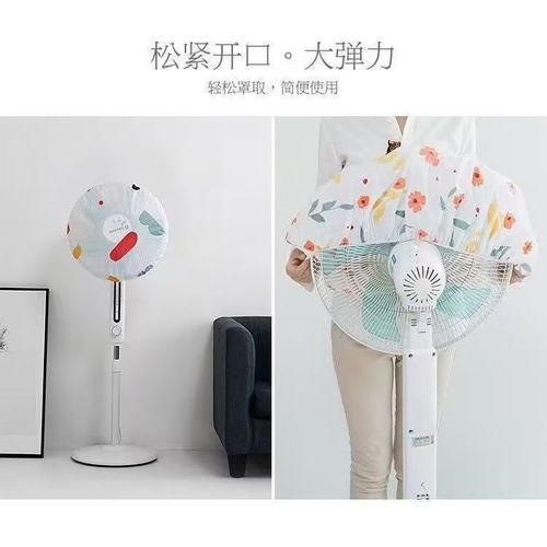 Non-woven dust cover, multi-functional household appliance storage bag, thick and large electric fan cover, floor-standing dust cover