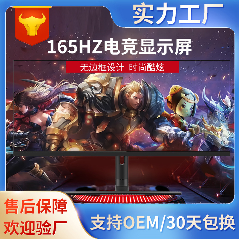 40-inch e-sports monitor 165HZ refresh rate 3K resolution desktop HD LCD computer screen factory