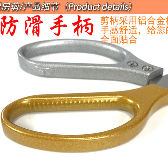 YiJialiang Household Kitchen Scissors Strong Stainless Steel Chicken Bone Industrial Multifunctional Scissors Household Scissors Kitchen Scissors