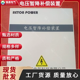 补偿装置;其他输配电;低压电容器