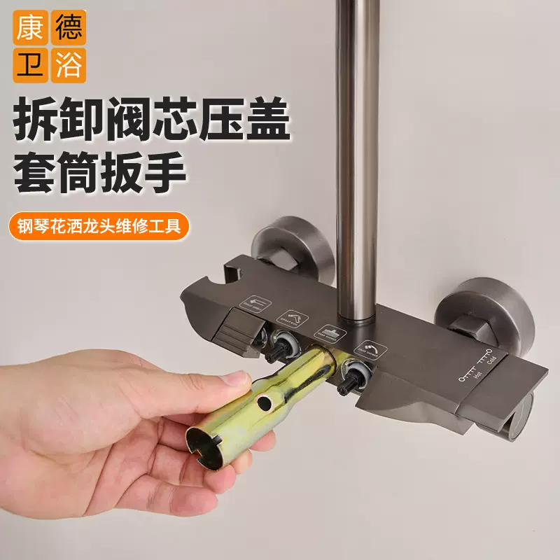 钢琴键花洒龙头阀芯维修更换拆卸工具单冷水龙头六角螺帽套筒扳手