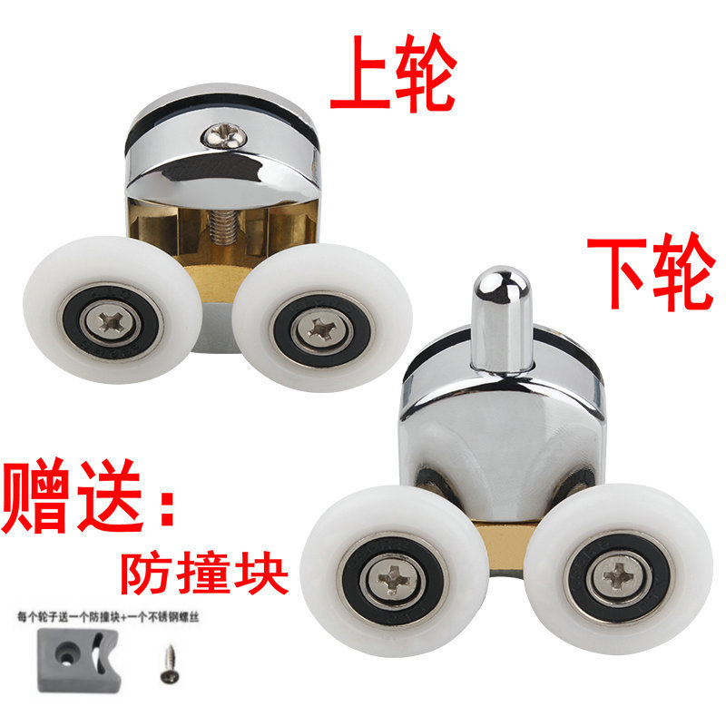 Old-Fashioned Shower Room Pulley Curved Bathroom Glass Sliding Door Wheel Track Hanging Wheel Sliding Door Roller Hardware Accessories