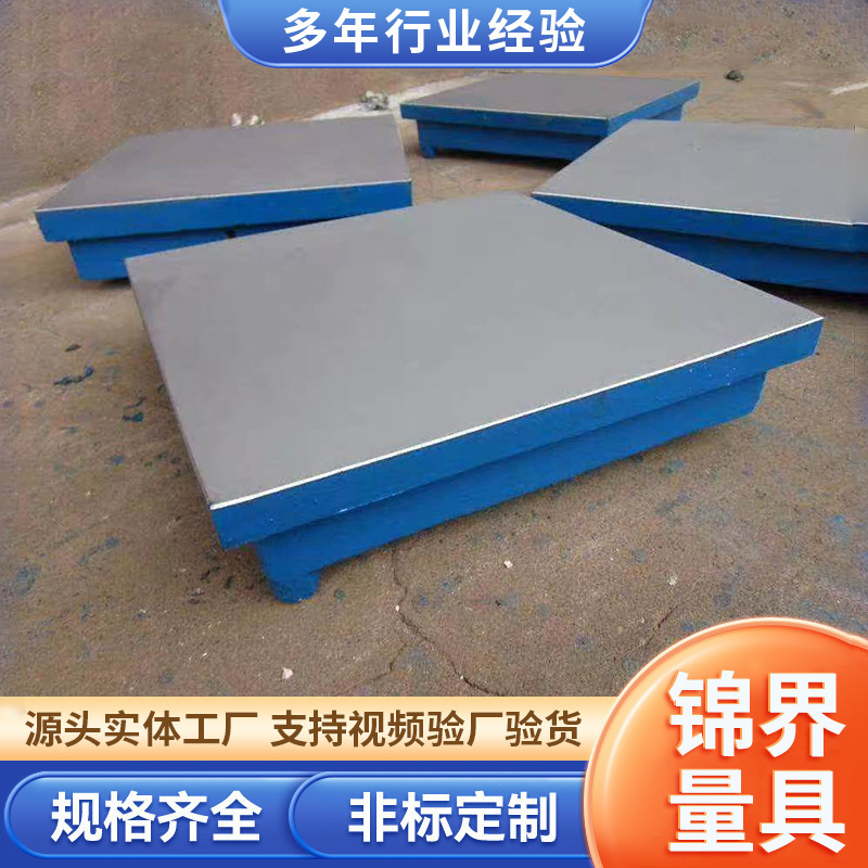 铸铁研磨平台高精度焊接测量划线平板刮研钳工装配T型槽工作平台