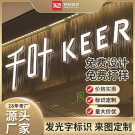 广告牌;铭牌;LED发光字