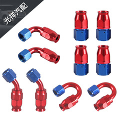 AN quick-rotating oil tube connector hose end connector detachable oil cooling connector fuel hose adapter