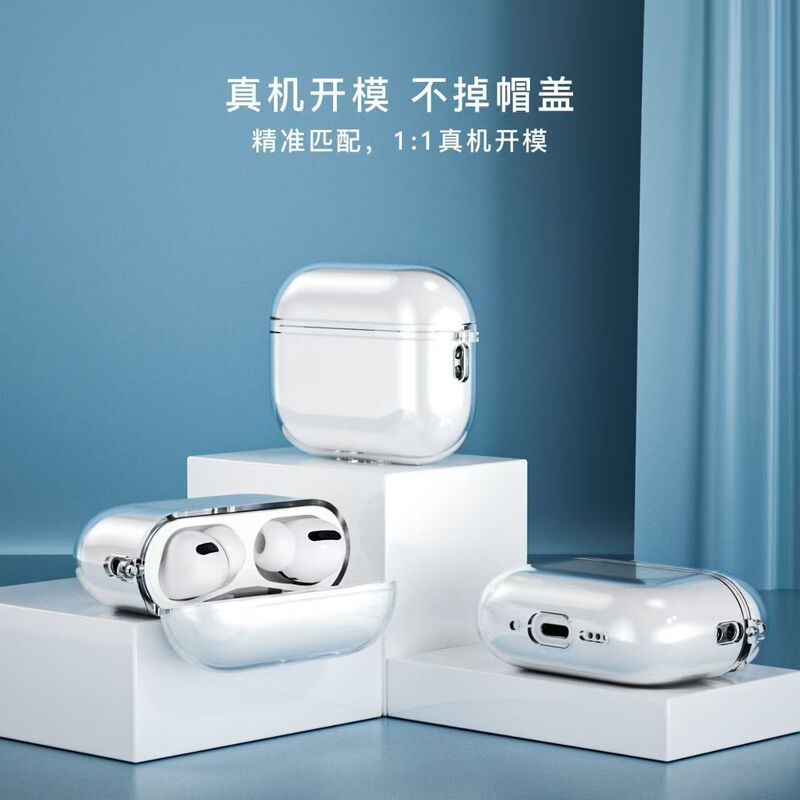 Suitable for the New AirPods Pro3 Protective Case, 4Th Generation Transparent Protective Case, Airpods4 Apple Earphone Case Suitable for the New AirPods Pro3 Protective Case, 4Th Generation Transparent Protective Case, Airpods4 Apple Earphone Case
