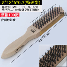 木柄钢丝刷 包铁加粗钢丝刷 除漆除锈刷子刮鱼鳞器钢丝刷鱼鳞刷