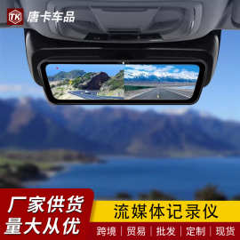 长城坦克300坦克500专用原厂流媒体后视镜高清前后双录行车记录仪