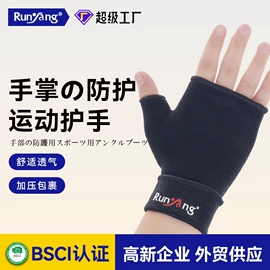运动护膝;护腕;护踝