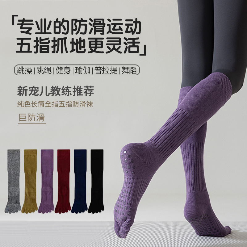 Sports Long Five-Finger Yoga Socks for Women, Seamless Toe Non-Slip Socks, Pilates Running Cycling Compression Calf Socks