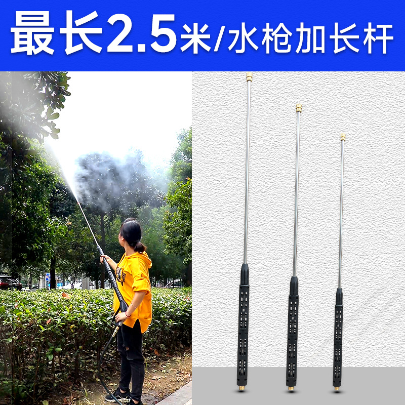 压清洗机水枪加长杆2米1.5米加长水枪无缝不锈钢管长杆洗大车