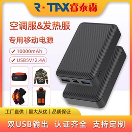 移动电源;锂电池;其他电池