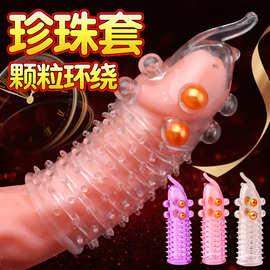 男用延时套象鼻水晶套加长套夫妻性用品阴茎持久防脱落物理防射套