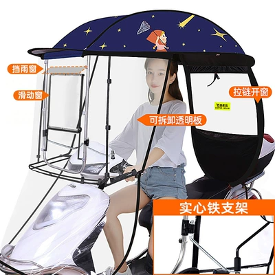 New electric vehicle rain: Elektromobil üçün ön şüşə çətiri (günlük) - with-mirror-starry-sky-girl-side-panel-detachable-full-blackout-double-opening-window-with-zippered-back-window