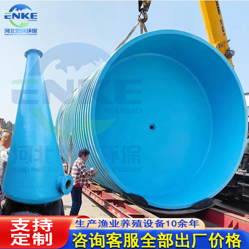 玻璃钢鱼池养殖孵化育苗桶暂养池圆形方形鱼盆高效溶氧锥氧气锥