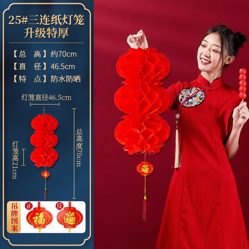 塑纸灯笼喜庆蜂窝灯笼大红色小灯笼挂饰开业商场布置小纸灯笼|undefined
