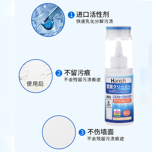 Japanese graffiti stain remover wall cleaning remove stain cleaner white wall decontamination cover wall mildew removal agent
