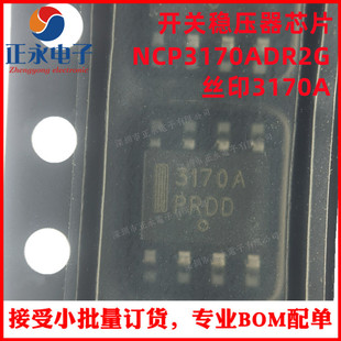 ȫ��ԭ�b NCP3170ADR2G SOIC8 �zӡ3170A �_�P������NCP3170ADR2G