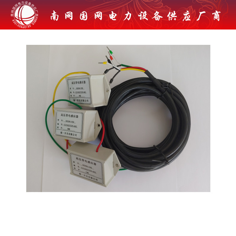 非接触式带电显示器GDSN-T感应式高压带电显示装置上海湘开乐清