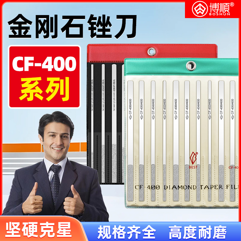 一品金刚石锉刀打磨工具CF-400套装平模具金钢小型合金挫刀金刚砂