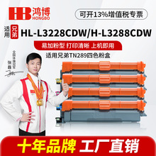 �m���ֵ�TN-289bk��ɫ�ۂ}��ɫī���m��DCP-L3528CDWDCP-3568CDW