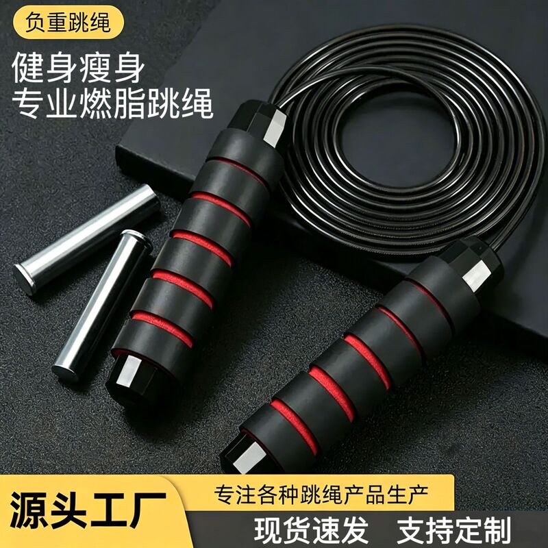 Bearing Steel Wire Skipping Rope for Adults, Fat-Burning Fitness Exercise, Specialized Sports Equipment Wholesale, Weighted Training Speed Skipping Rope