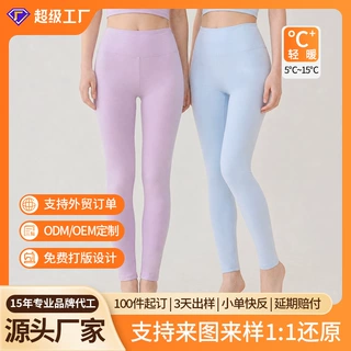 源头大厂来样定制95精梳棉40S纱线A类一等品抑菌女款秋裤可印LOGO
