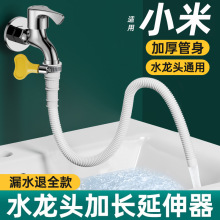 水管软管水龙头延长管冷热水延伸器自来水加长塑料排水管接头