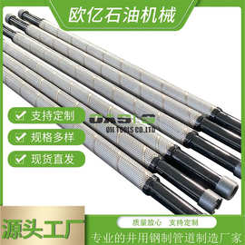 欧亿石油 约翰逊滤水管 防砂筛管 绕丝管 高精度过滤 可按需定制