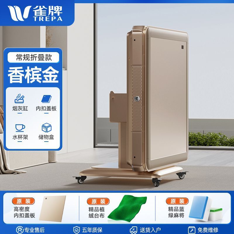 新品上新四口低音麻将机折叠全自动家用2025款高配版新款麻将桌|undefined