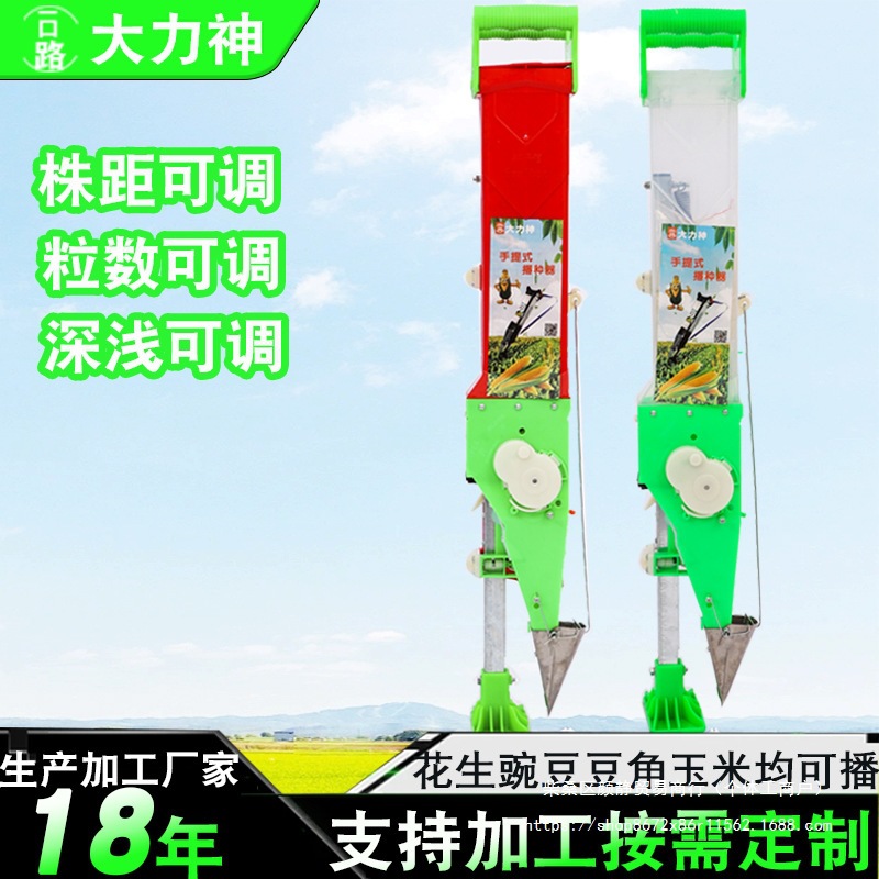 手提式播种机多功能型玉米精播机施肥机棉花黄豆种植机点播器