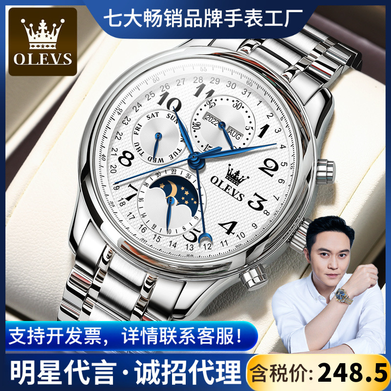 Star endorsement oulishi brand watch boyfriend style multi-functional moon phase luminous Tourbillon men's watch men's watch