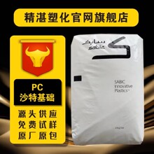 PC基础创新塑料3412R-739 注塑级汽车部件通用级增强级汽车部件