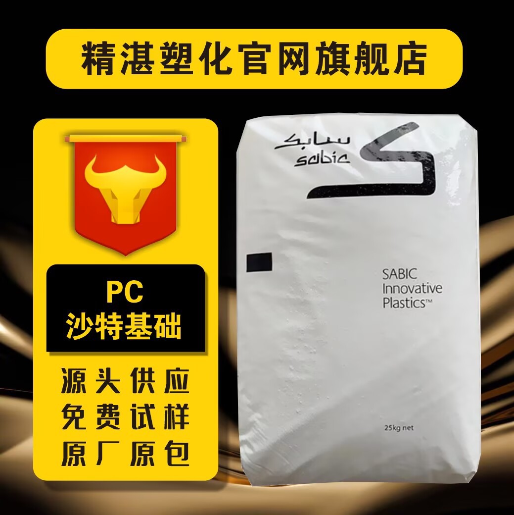 PC基础创新塑料3412R-739 注塑级汽车部件通用级增强级汽车部件