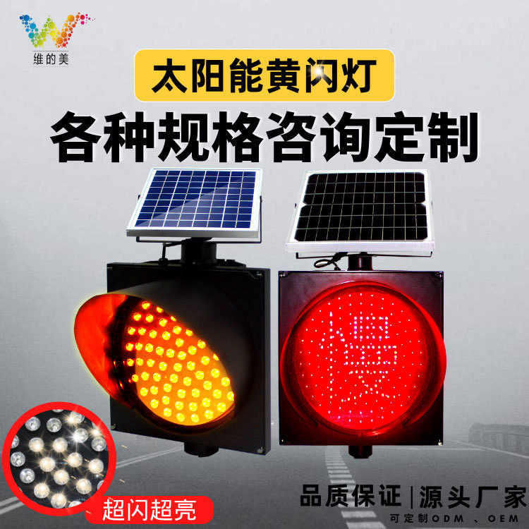 Luz Solar Intermitente Antiniebla LED Amarillo para Autopista y Puente