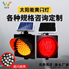 维的美防雾灯 交通警示频闪灯 led高速公路桥梁雾区太阳能黄闪灯