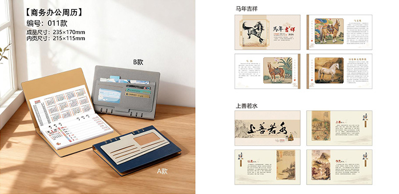 木质皮艺台历 (6)