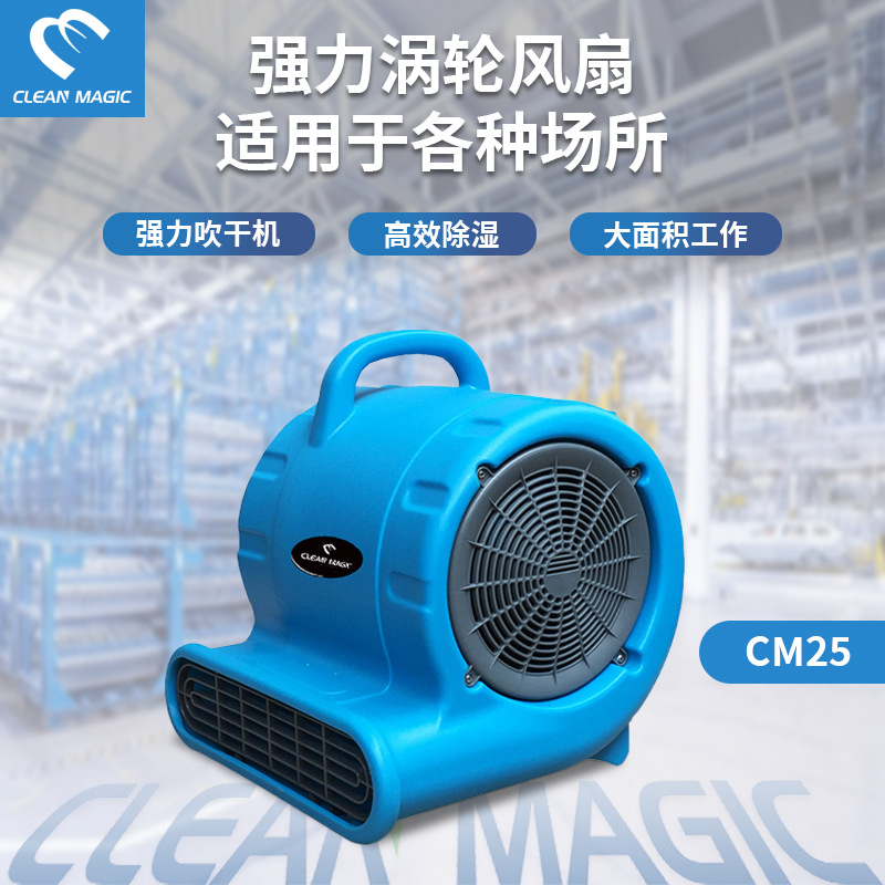 商场医院地面吹干机大功率隧道矿用吹风机卫生间酒店大堂吹地机