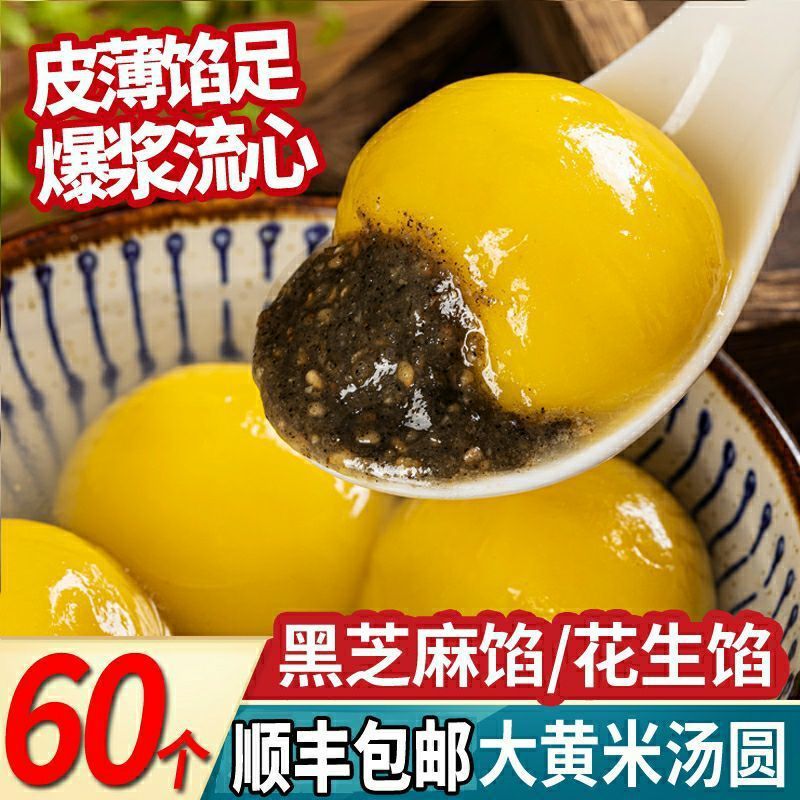 Freezing Rhubarb rice Tangyuan(glutinous rice ball) Glutinous rice Tangyuan(glutinous rice ball) Boiled Lantern manual Mariko breakfast