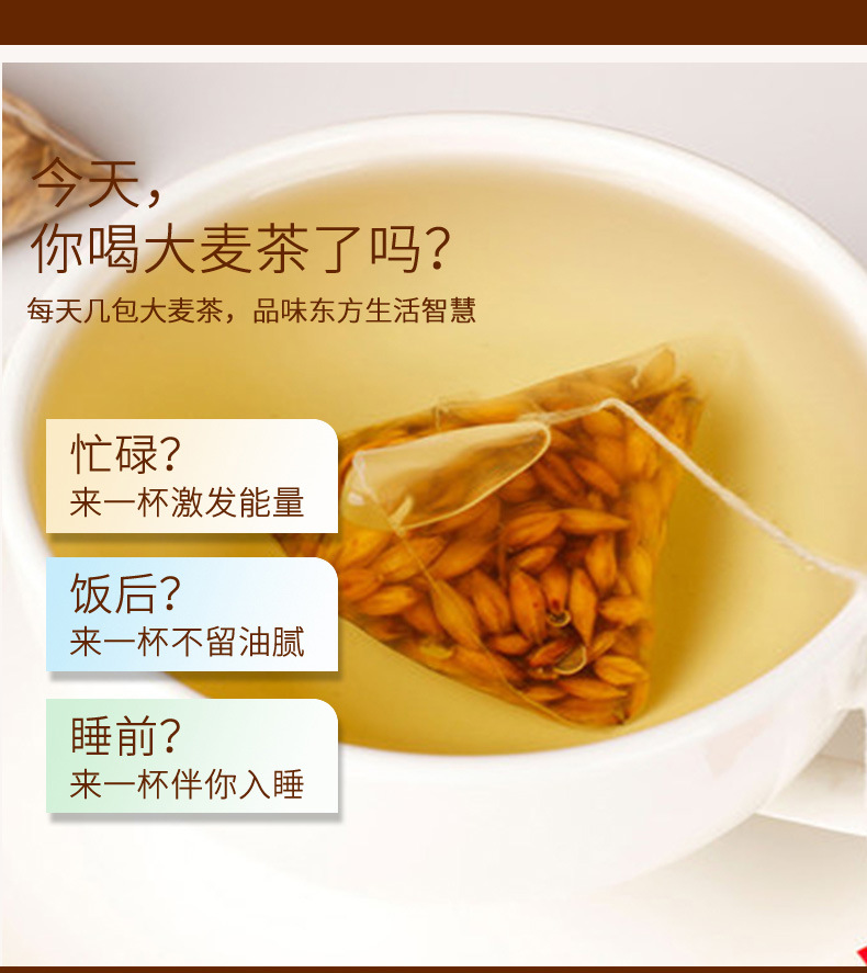 Barley Tea Triangle Tea Bags Da Mai Cha 96g Box Commercial Hotpot Restaurant Wholesale key features