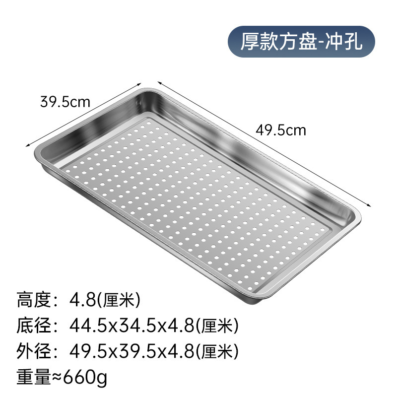 ステンレス製長方形トレイ 穴付きティートレイ 蒸しトレイ 角型トレイ 蒸しライストレイ 蒸しライスキャビネット 蒸しカート 蒸し器 バーベキュートレイ|undefined