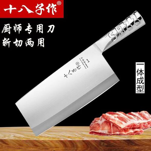 Eighteen-Character Brand Chef's Knife – Specialty Vegetable & Meat Cutter, Yangjiang Cutlery – Dual-Purpose Kitchen & Home Use Knife for Bone Chopping and Precise Cutting