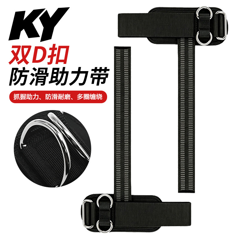 New Double D Buckle Power-Assisted Belt Fitness Pull-Up Grip Wrist Support Gloves for Men, Non-Slip Wrist Support Resistance Band