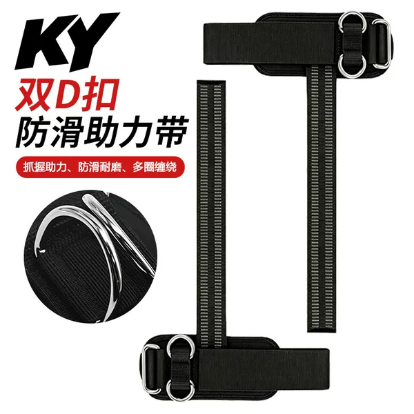 New Double D Buckle Power-Assisted Belt Fitness Pull-Up Grip Wrist Support Gloves for Men, Non-Slip Wrist Support Resistance Band