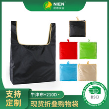 廠家尼恩折疊購物袋牛津布210D超市環保收納袋子便攜式滌綸手提袋